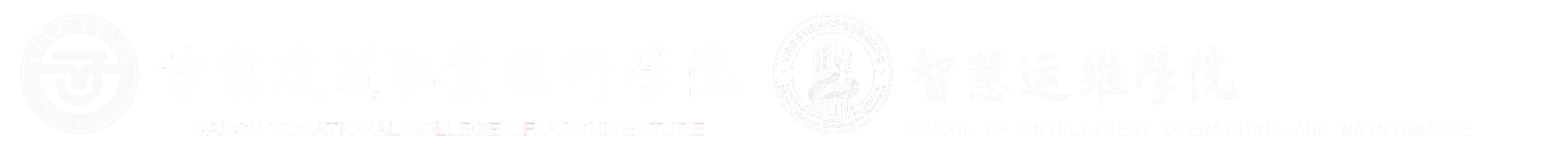 学院|-建筑经济管理学院-10